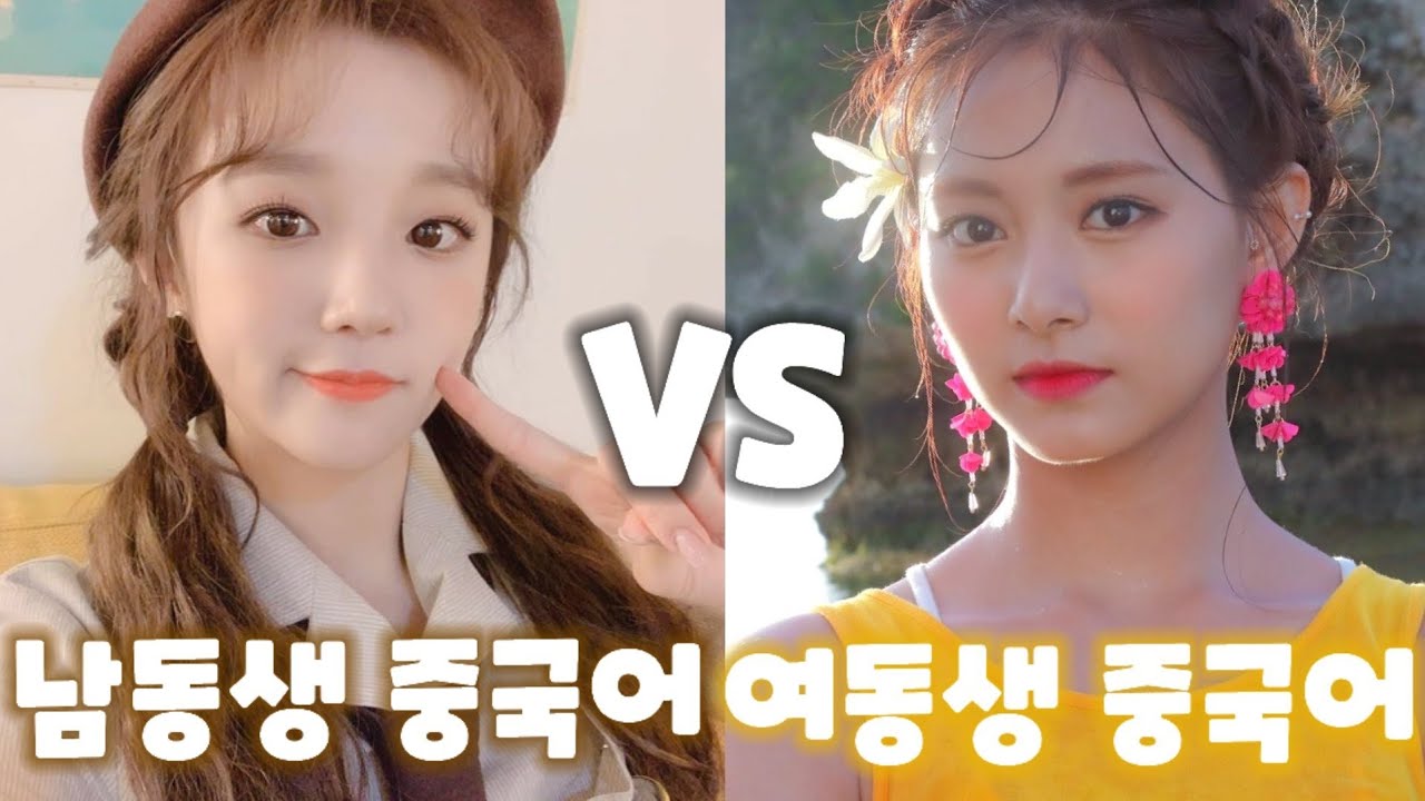 [ENG]트와이스 쯔위 VS (여자)아이들 우기 중국어 발음 비교/대만중국어 대륙중국어 차이/ yu h 발음 周子瑜 宋雨琦 /새른Saereun