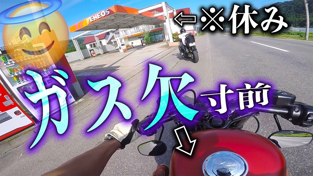 【Motovlog】俺たちの新潟ツーリング 第二章 / Harley-Davidson XL1200X XL1200NS / YAMAHA XV1900CU