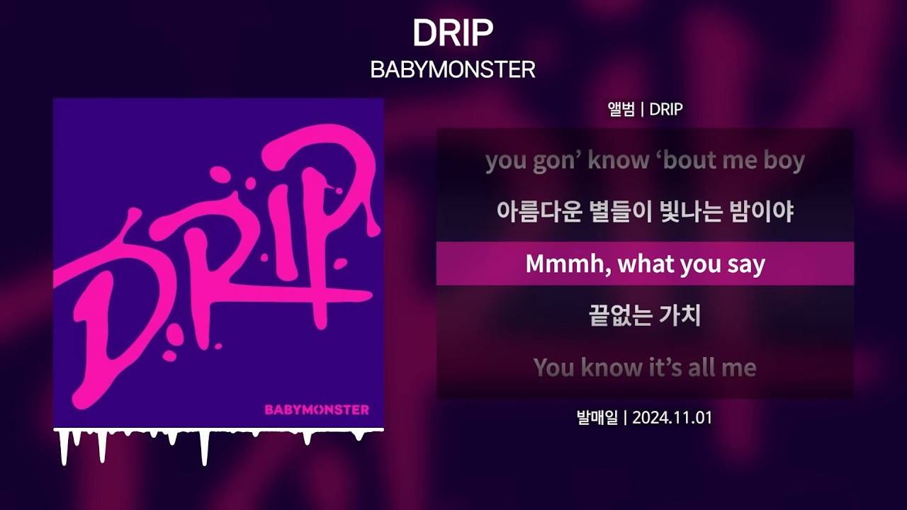 BABYMONSTER (베이비몬스터) - DRIP(드립) [가사 | Lyrics]