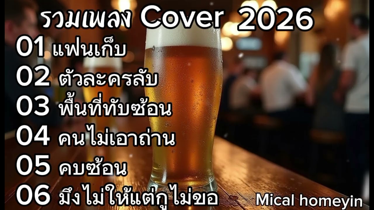 17 กุมภาพันธ์ ค.ศ. 2026