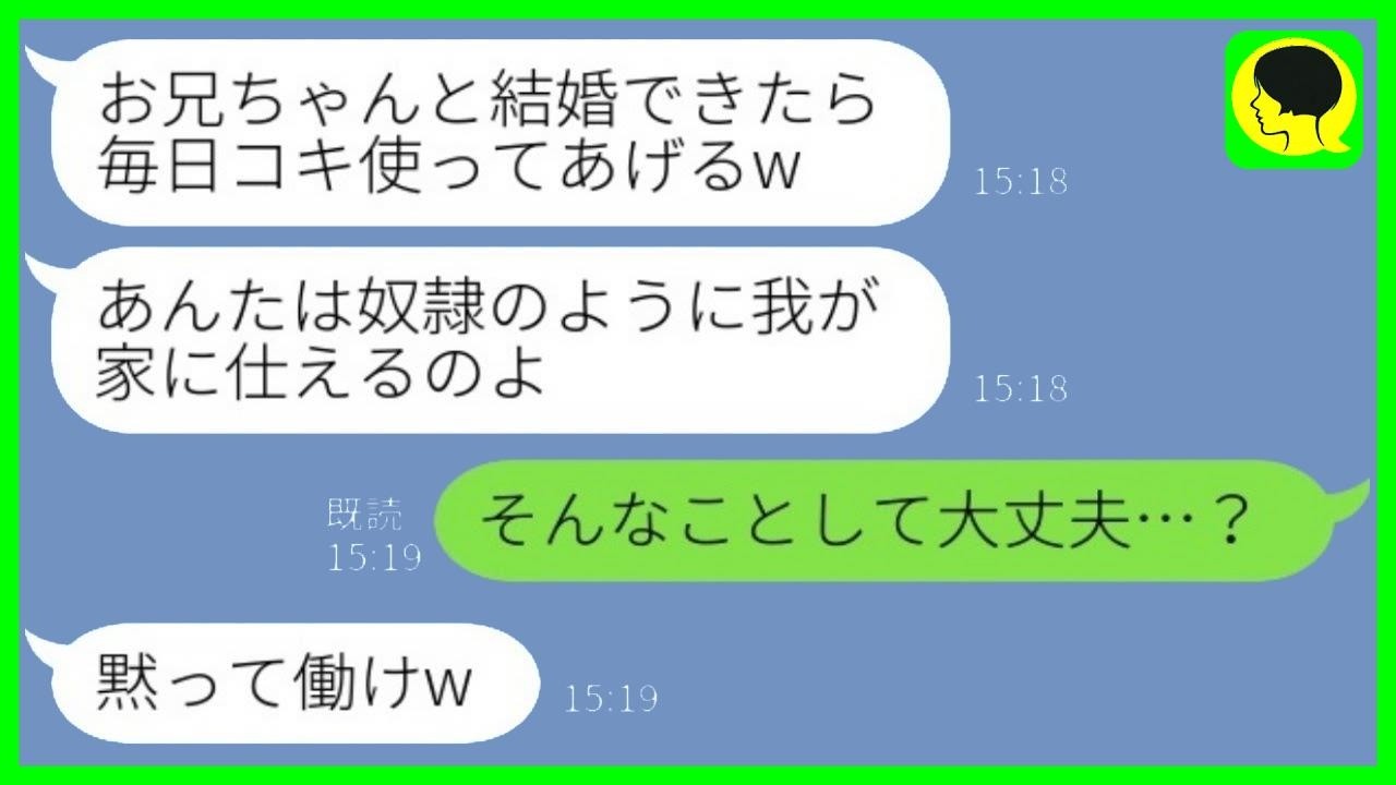 結婚挨拶で訪れた大富豪の家、義妹「あなたは使用人レベルw」→だが彼女の“致命的な勘違い”が明らかになり、全員絶句！