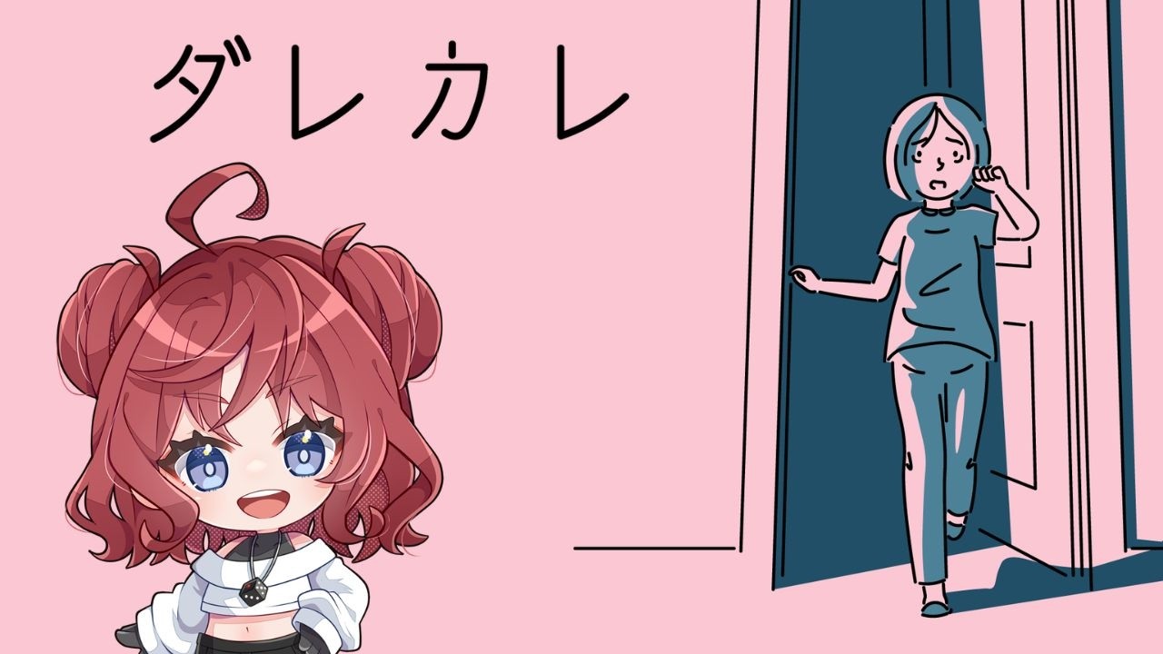 【#いすたび】配信失敗してテンパる壱侏とエンディングをみるダレカレ【#vtuber準備中 】