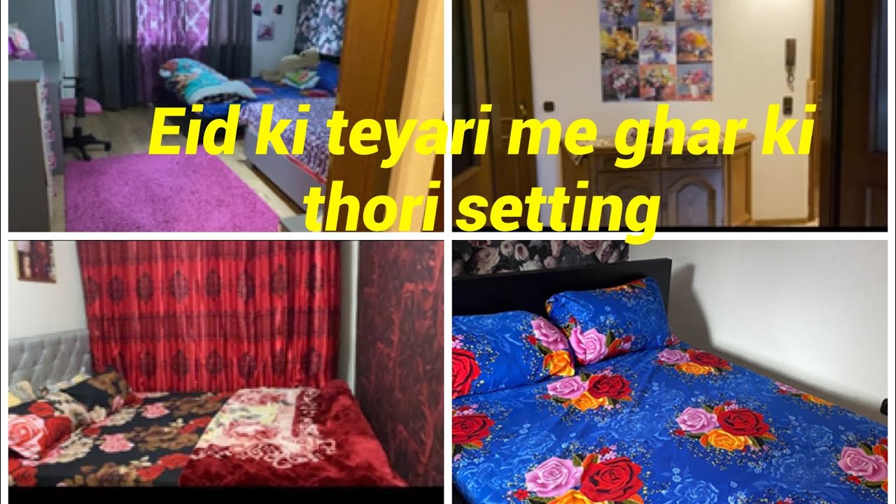 Eid ki teyari me ghar ki ki thori setting عید کی تیاری میں گھر کی کی تھوڑی سیٹنگ