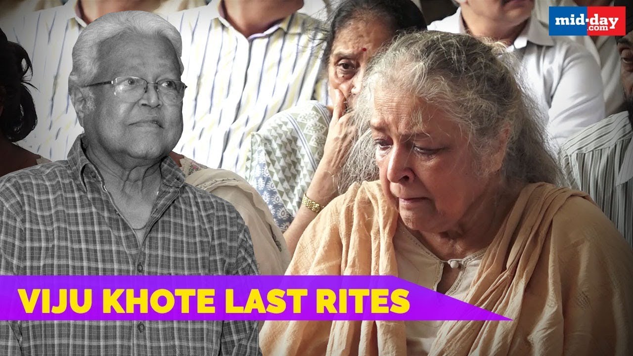 Viju Khote Last Rites | Shubha Khote and others bid tearful adieu