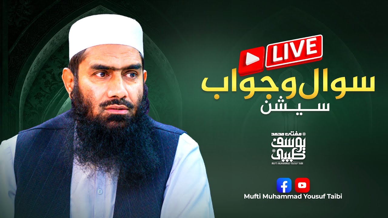 🔴 Live Sawal o Jawab | Islamic Q&A in Urdu | Mufti Muhammad Yousuf Taibi | Jamia AD-Dawah Al-Islamia