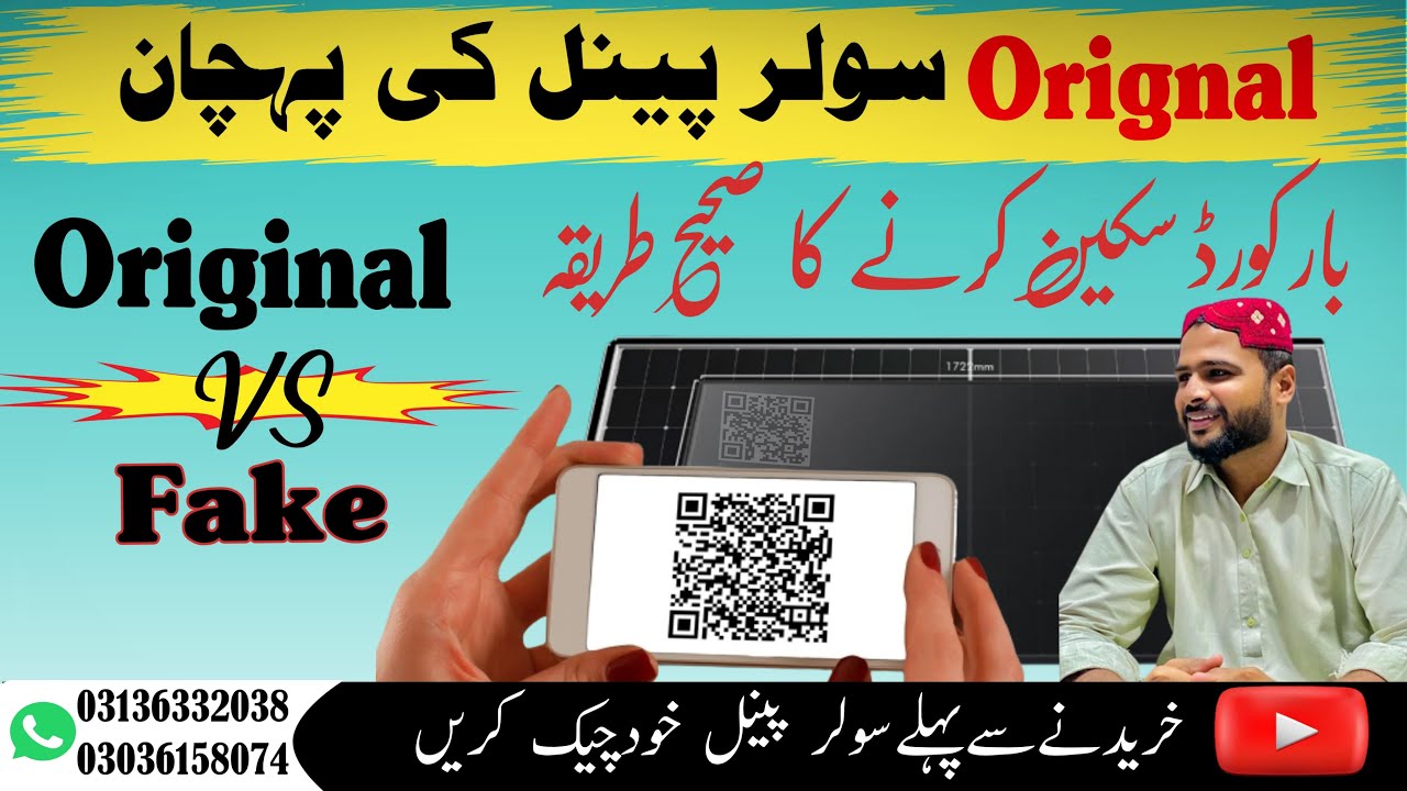 How to check original solar panel-Longi Barcode verification