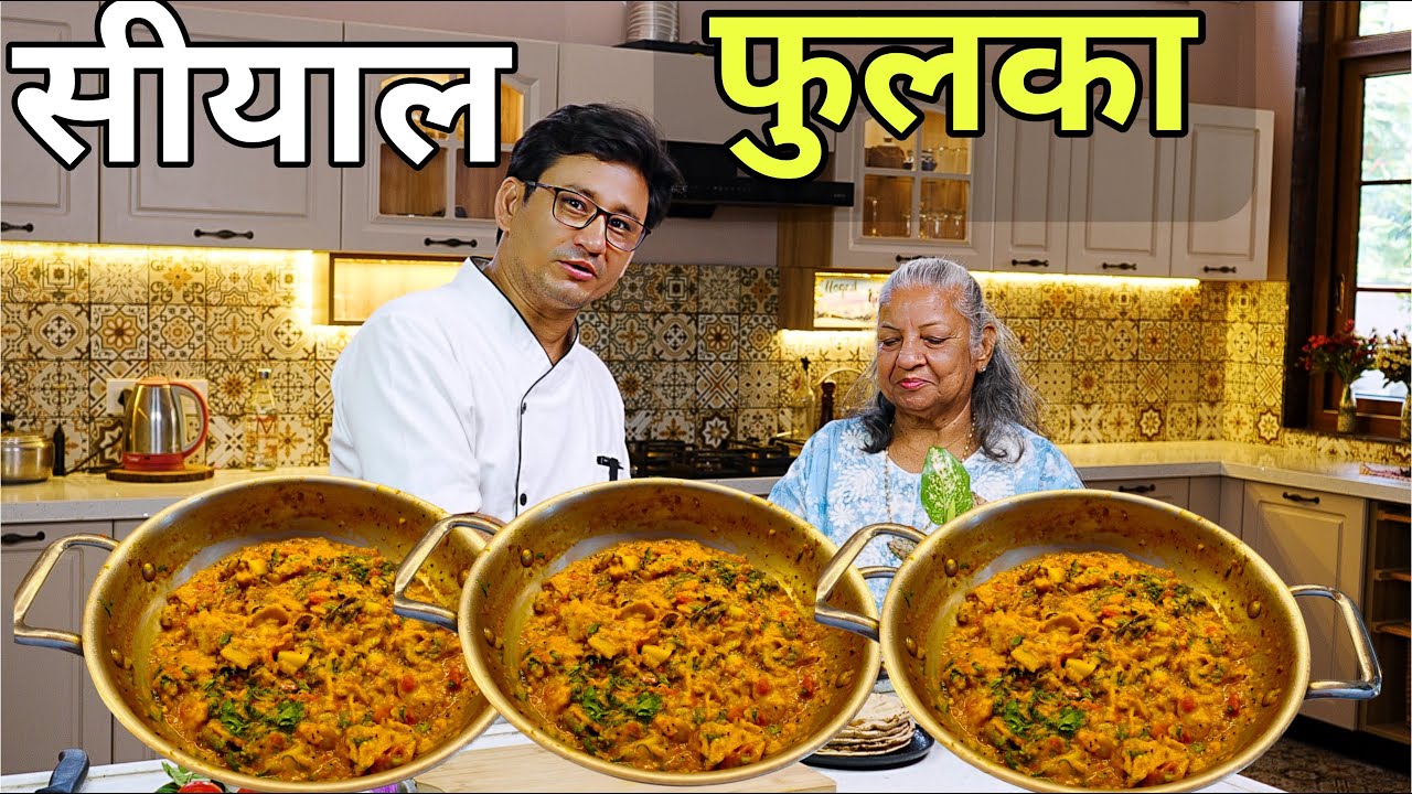 सिंधियों की शादी के नाश्ते में नहीं है तो उनकी शादी ही अधूरी है | Sindhi Seyal Phulka