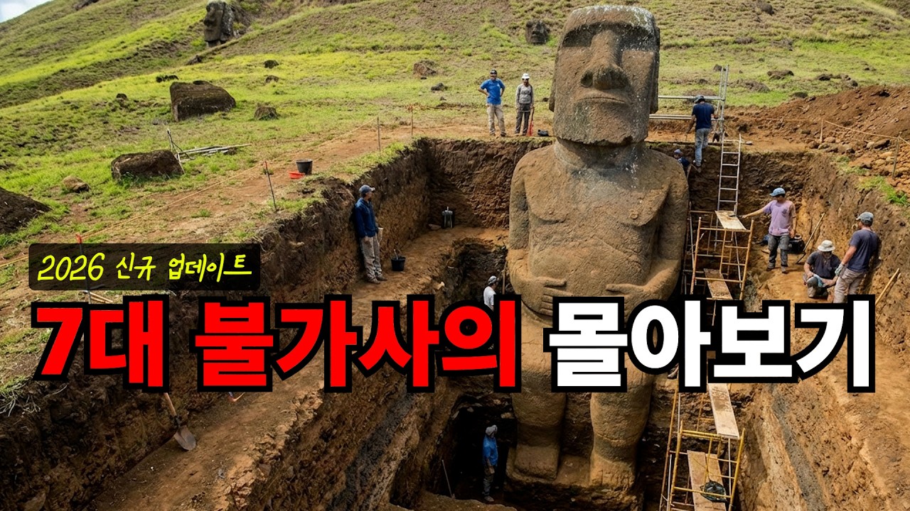 세계7대 불가사의 1시간 몰아보기 / 2026신규 업데이트 버전입니다.