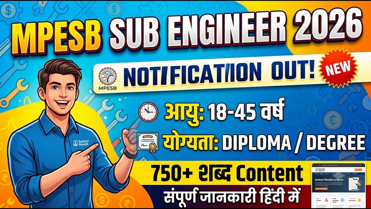 MP Vyapam Group 3 Vacancy 2026 🚨 | MP Sub Engineer Online Form 2026 How to Apply & Age Limit