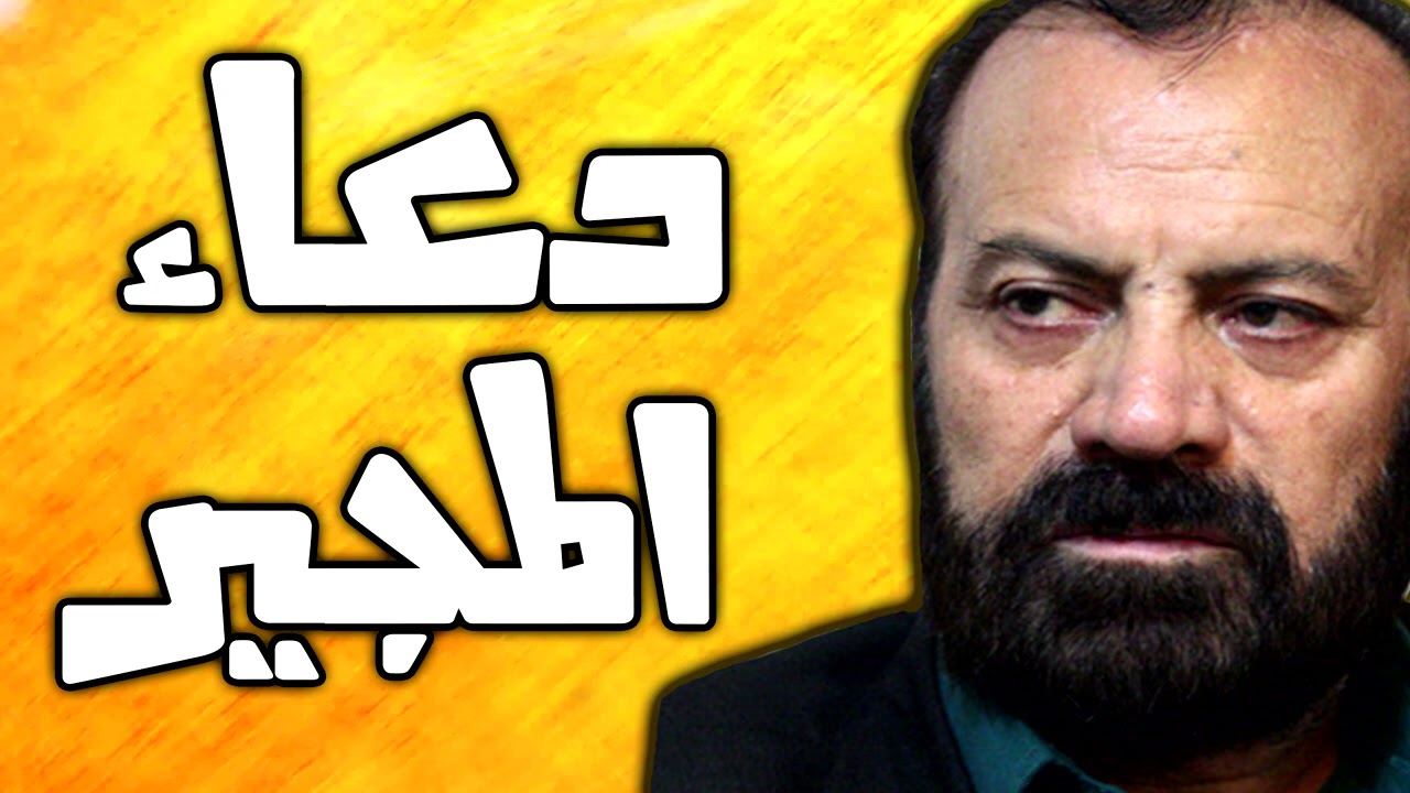 دعاء المجير بصوت ايراني موسوي قهار - ادعية شهر رمضان