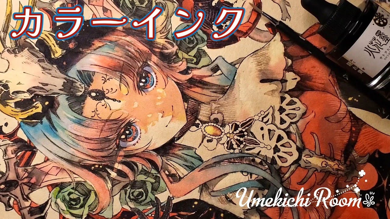【カラーインクで描いてみました】アンティーク風な紙/墨花火/アナログイラストメイキング