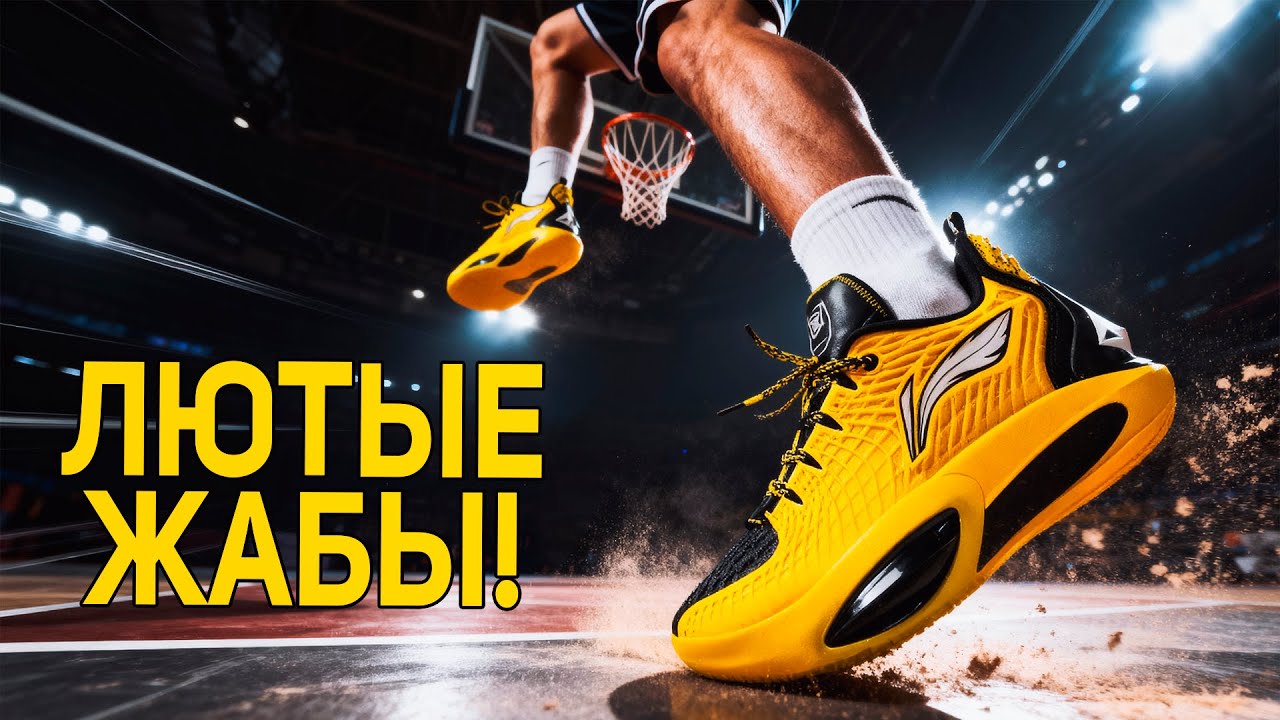 Li-Ning JB3: шнурки креативнее, чем твоя жизнь