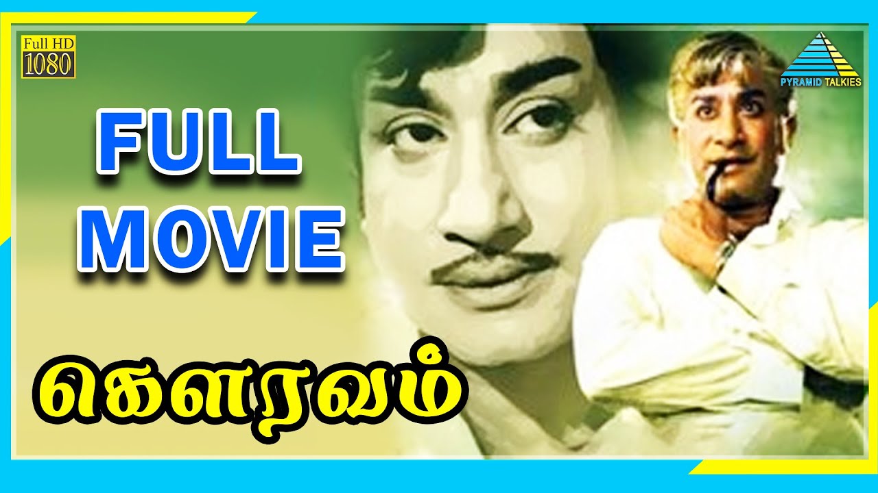 Gauravam (1973) | Full Movie | Sivaji Ganesan | (Full HD)