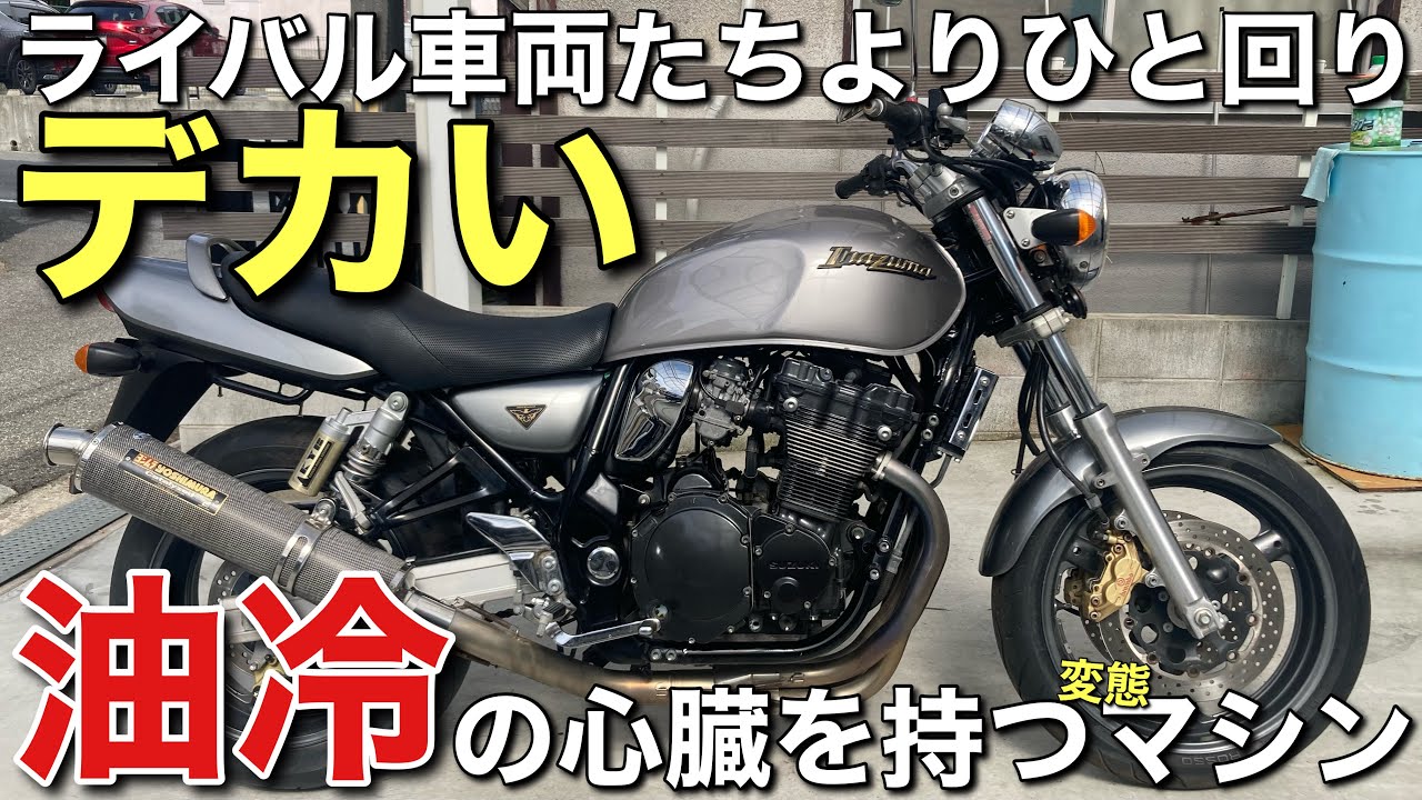 【イナズマ400】間違いなく名車と言える、スズキが産んだ油冷ネイキッド