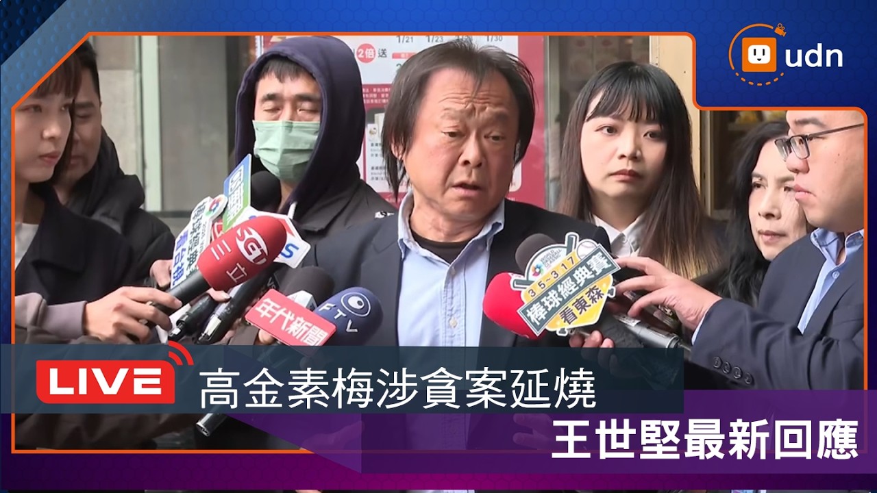 【LIVE】0211民進黨中常會 會前綠委聯訪