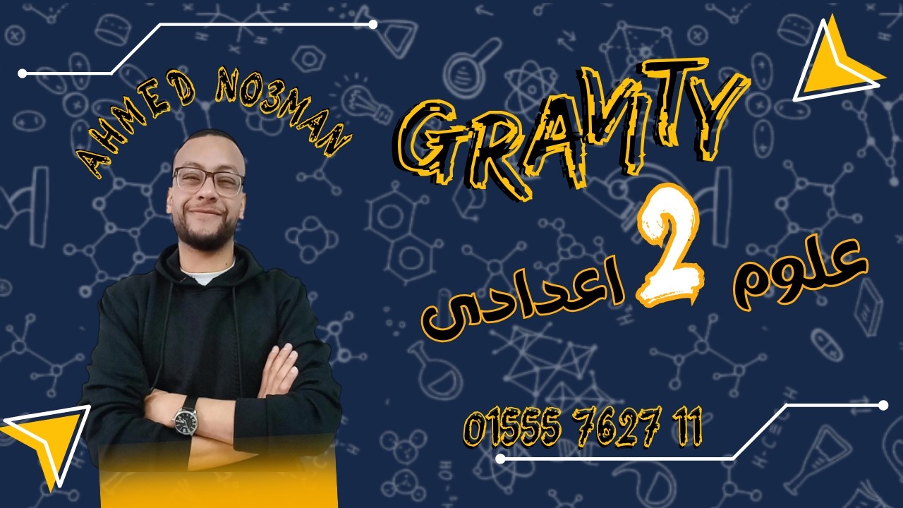 قانون نيوتن الثالث