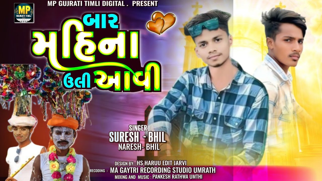 Singer Suresh bhil and Naresh bhil New Timli song 2026 // Vishnu bhil New Timli song 2026