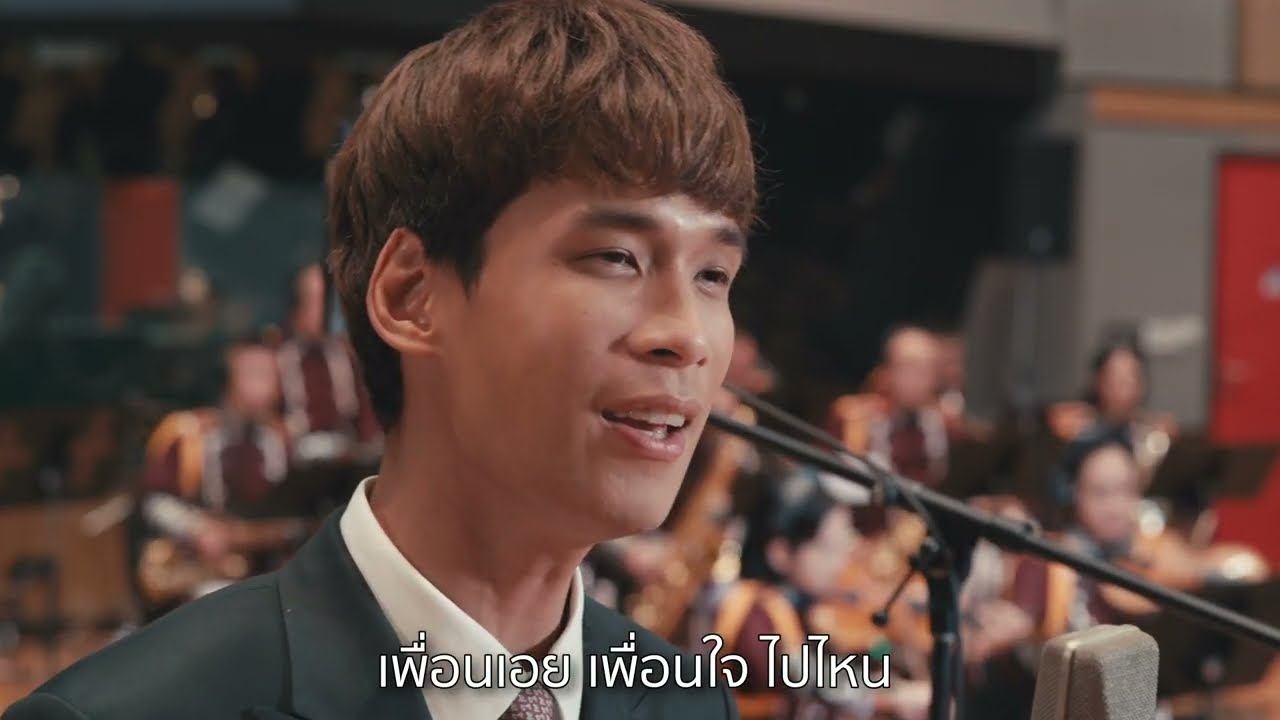 สนสามพราน (Karaoke)