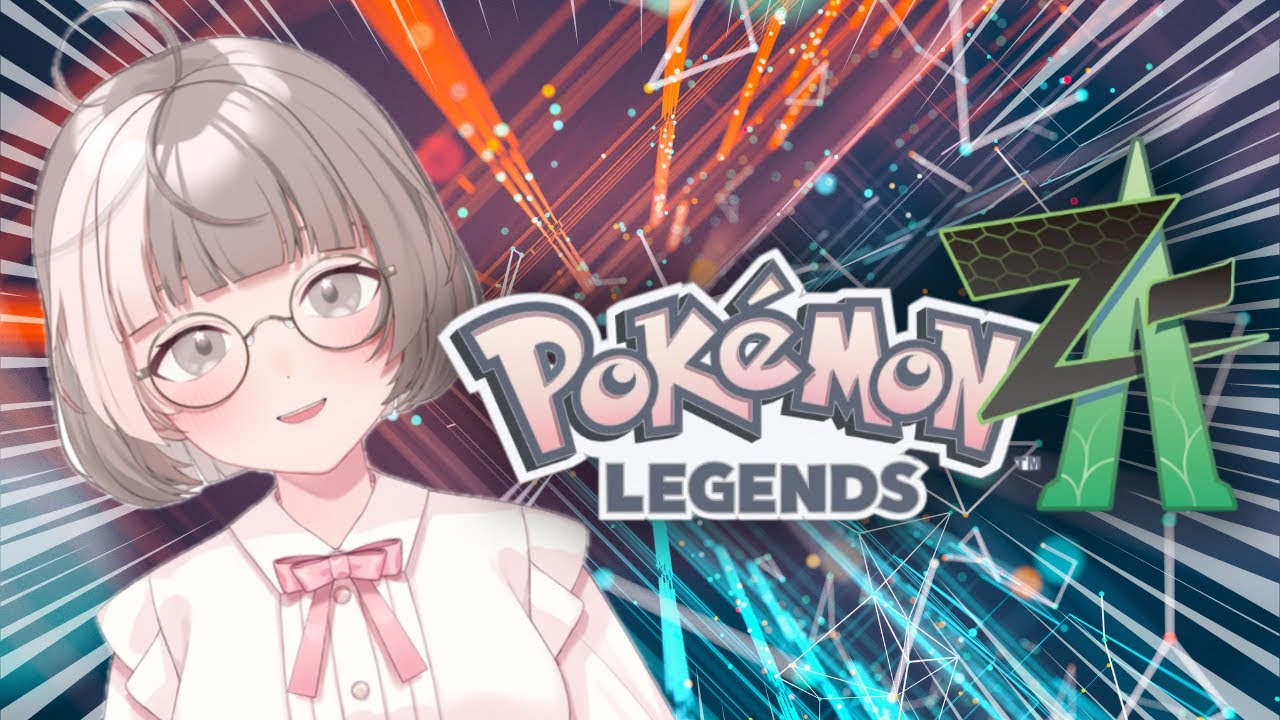 【#ポケモンレジェンズZA】まずはクリア目指してメインミッションをやっていく！ #4