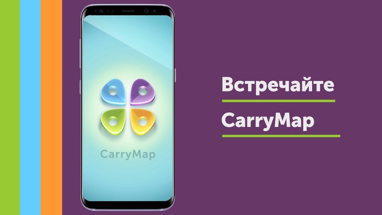 Обзор приложения CarryMap для Android
