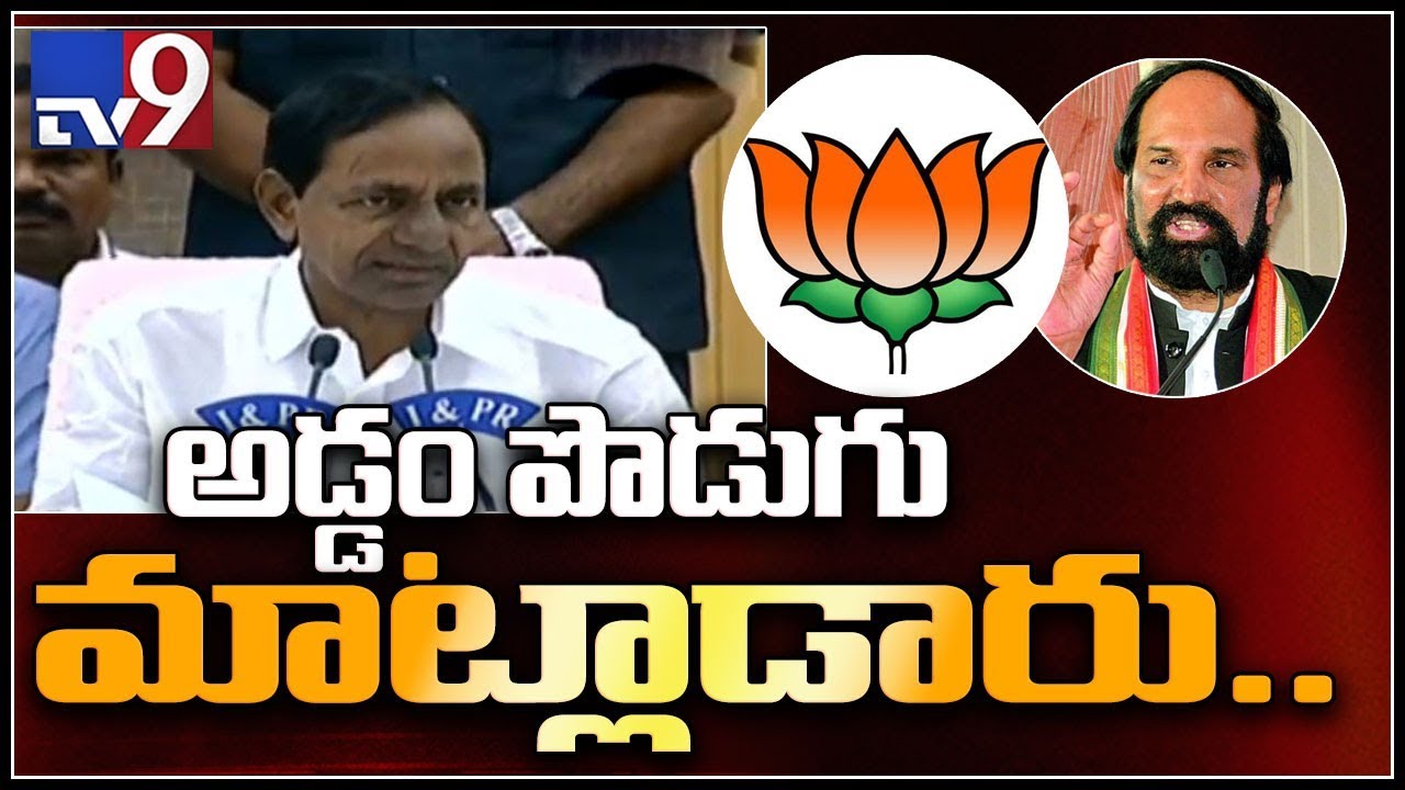 CM KCR attacks BJP, Congress - TV9