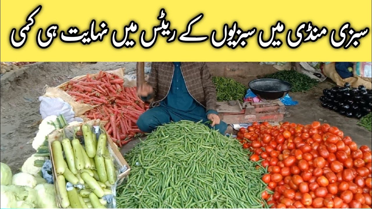 Fresh Vegetable Wholesale Rates || Vegetable become very cheap in Market || Healthy Vegetable ||