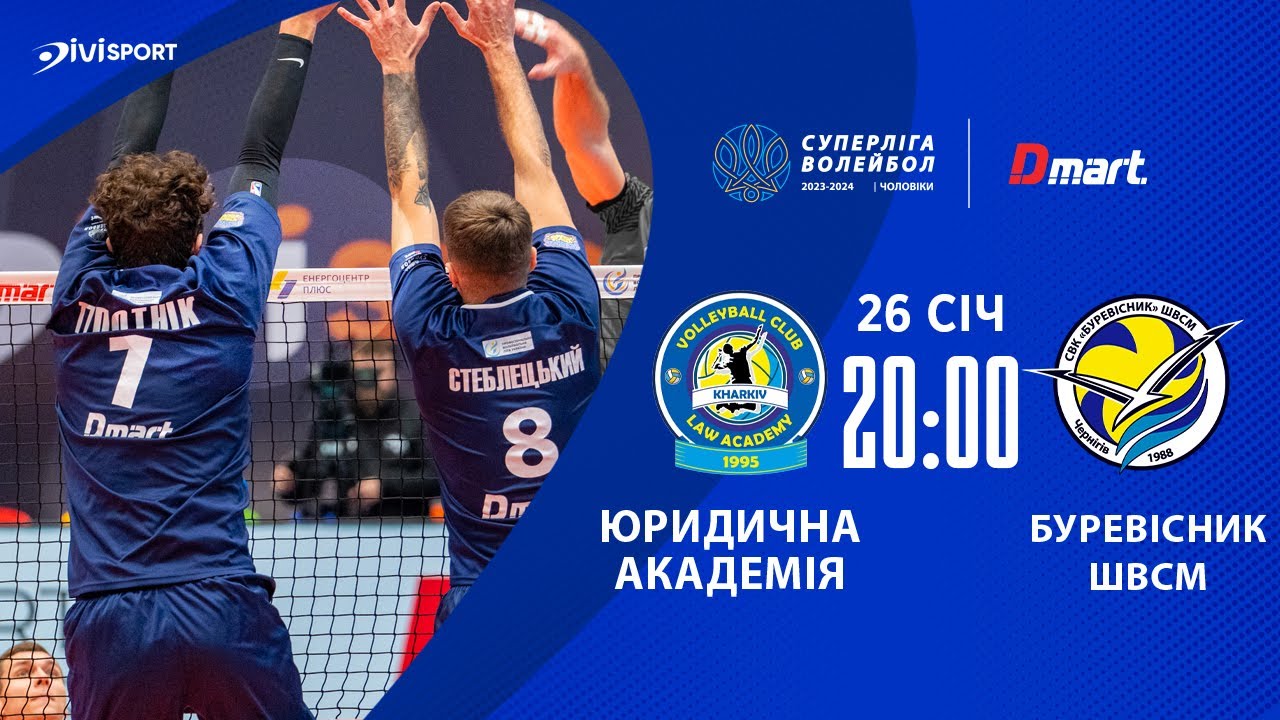 Юридична академія - Буревісник-ШВСМ | 26.01.2024 | Волейбол | Суперліга 2023-2024 | Чоловіки
