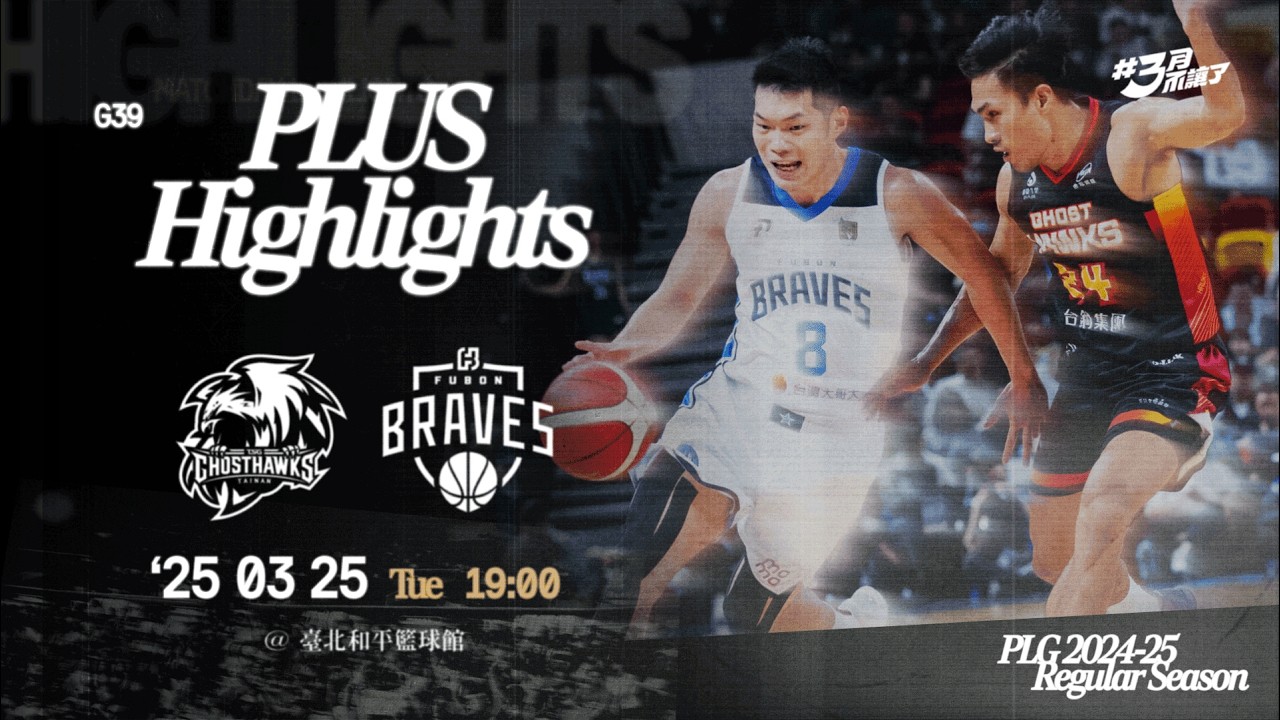 Full Game Highlights｜Tainan TSG Ghosthawks VS Taipei Fubon Braves｜0325｜PLG 24-25 REGULAR SEASON G39