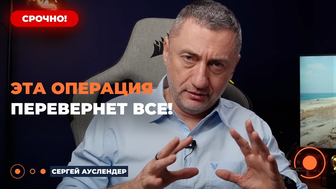 ⚡АУСЛЕНДЕР: Новая СЕКРЕТНАЯ операция Израиля в Иране. Высадка десанта. Охота за ЯДЕРКОЙ. Взрыв МОЗГА