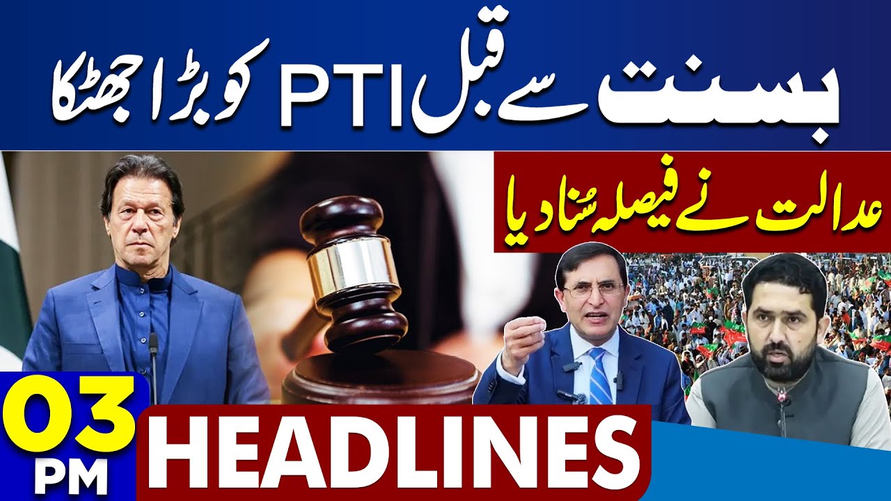 Balochistan Attack | Pak Army Action | Basant 2026 | Pak Vs IND | Imran Khan | 3PM Dunya Headlines