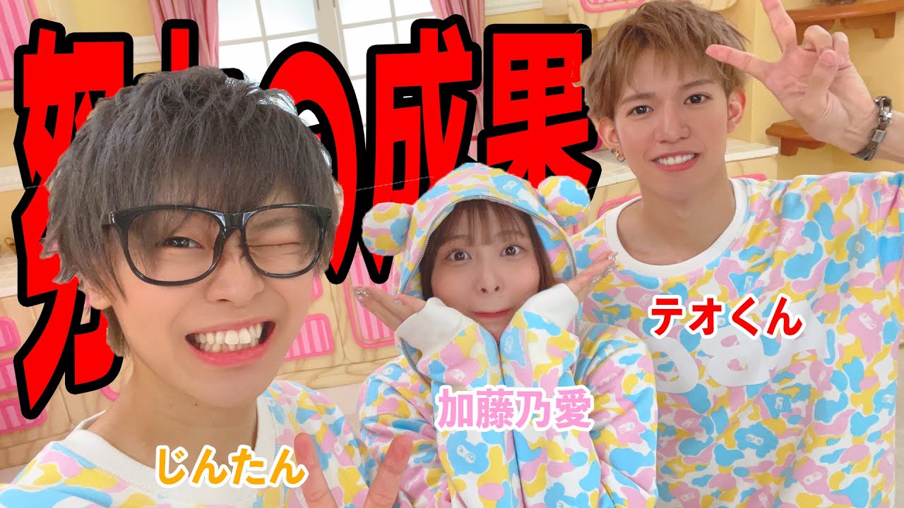 僕達がシル・ヴ・プレジデントを踊れるようになるまでの努力【加藤乃愛】