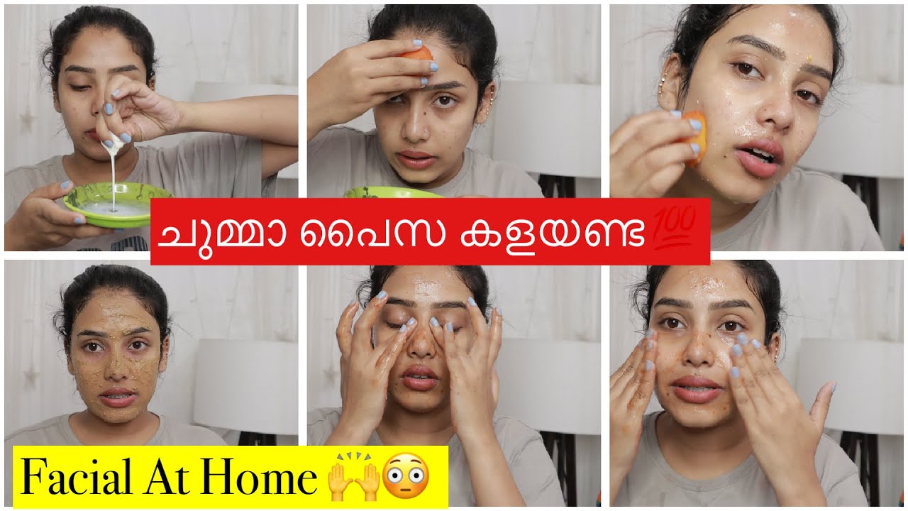 Parlour യിൽ പോകണ്ട💯 വീട്ടിൽ ചെയ്യാം Facial 👏 Skin brightening Facial at home ~ Glamyganga