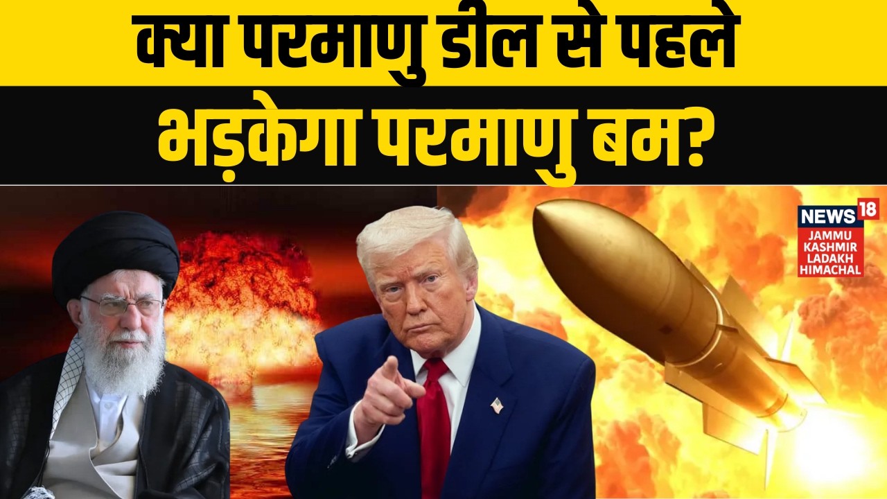 Iran US War: परमाणु वार्ता के बीच होगा परमाणु हमला? | Khamenei Vs Trump | Middle East | N18G