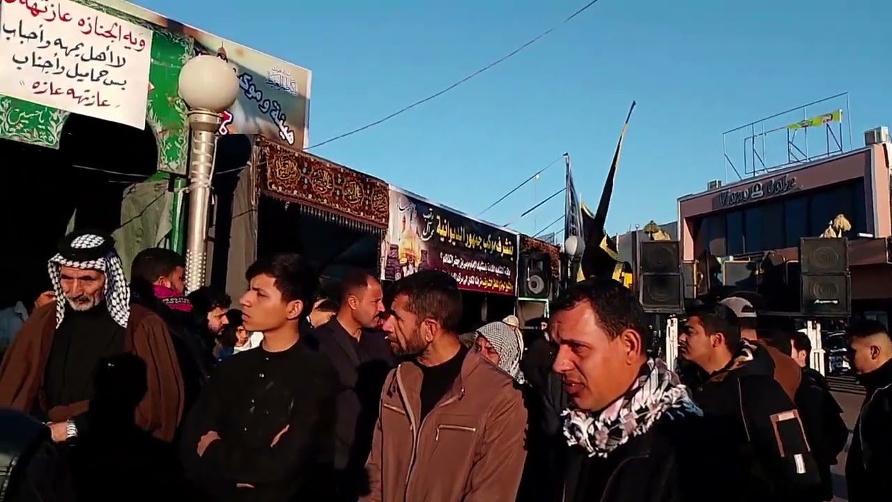 ١٥ كانون الثاني، ٢٠٢٦ عزاء اهالي الديوانية الموحد