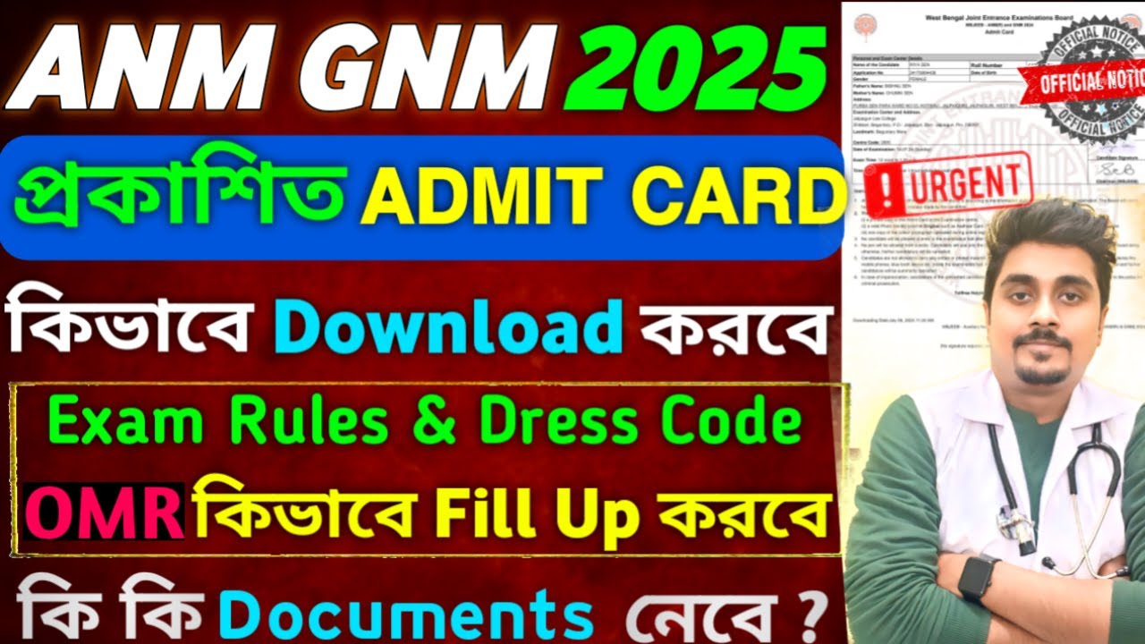 ANM GNM Admit Card 2025 | ANM GNM Admit Card 2025 | ANM GNM Admit card Download | ANM Nursing Admit