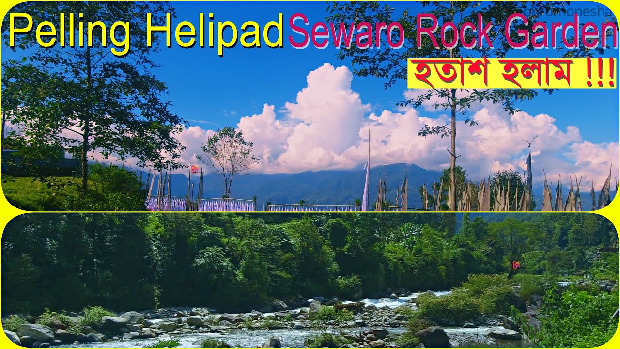 Helipad Pelling | Sewaro Rock Garden | Upper Pelling Helipad | Pelling  Sewaro Rock Garden | Pelling