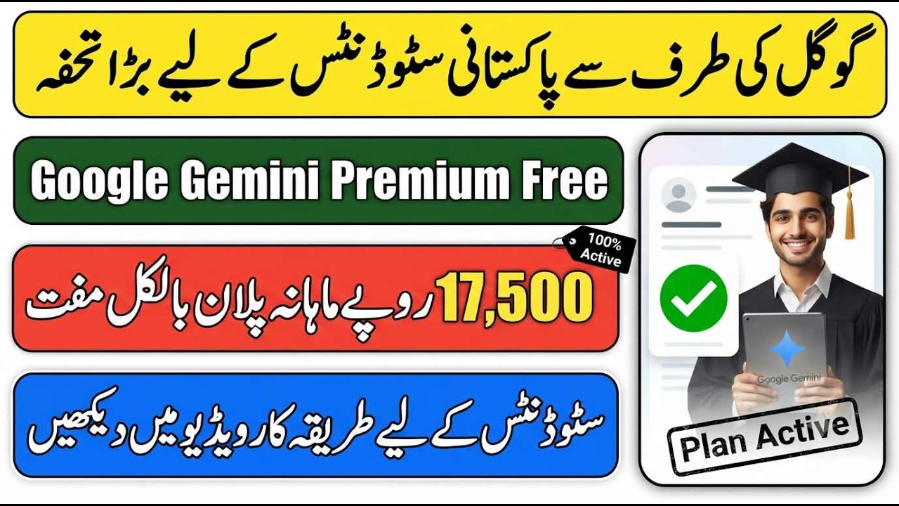 How to Get Gemini Pro for Free for Students in Pakistan | Google Gemini Student Offer 2026
