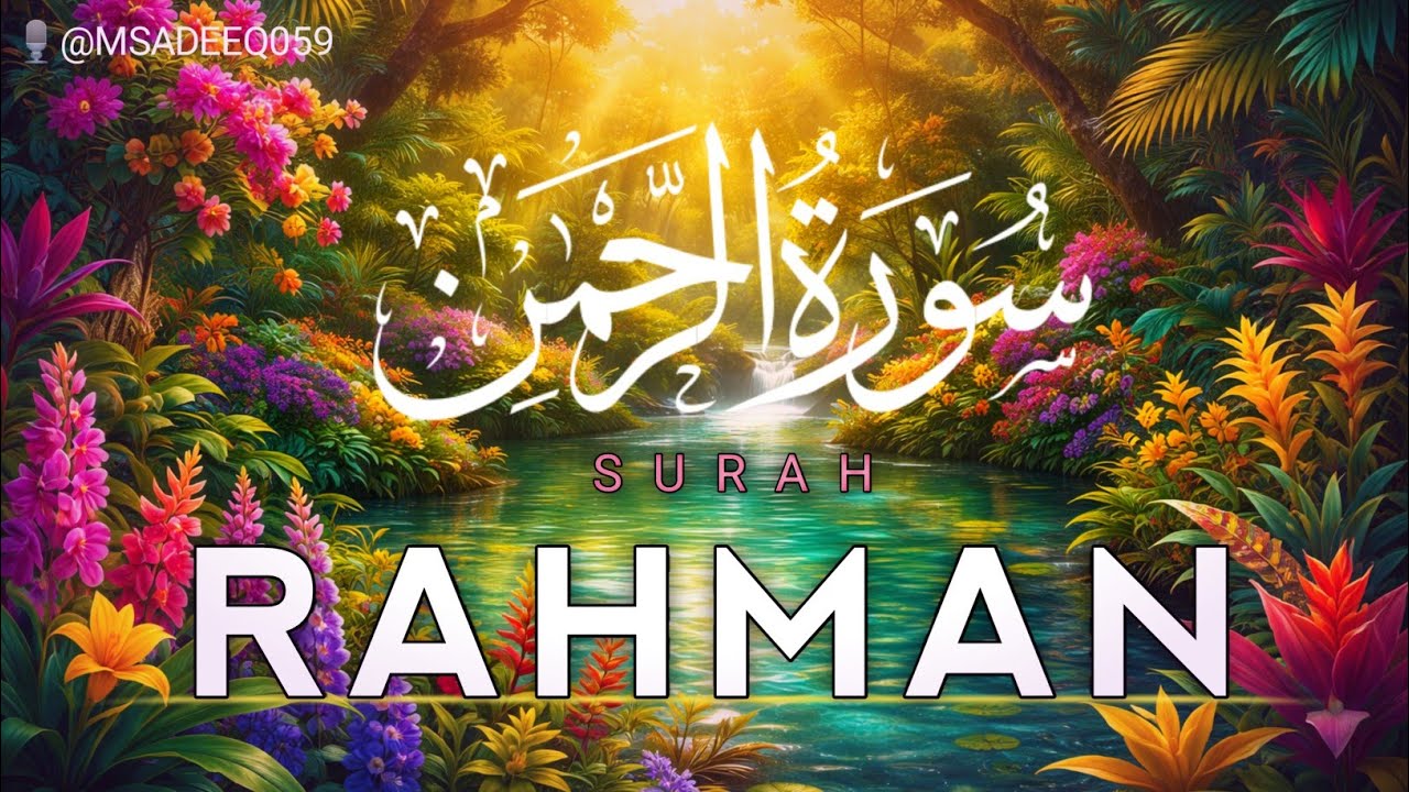 Surah Ar-Rahman سورة الرحمن | The Most Beautiful & Heart Touching Quran Recitation for Peace