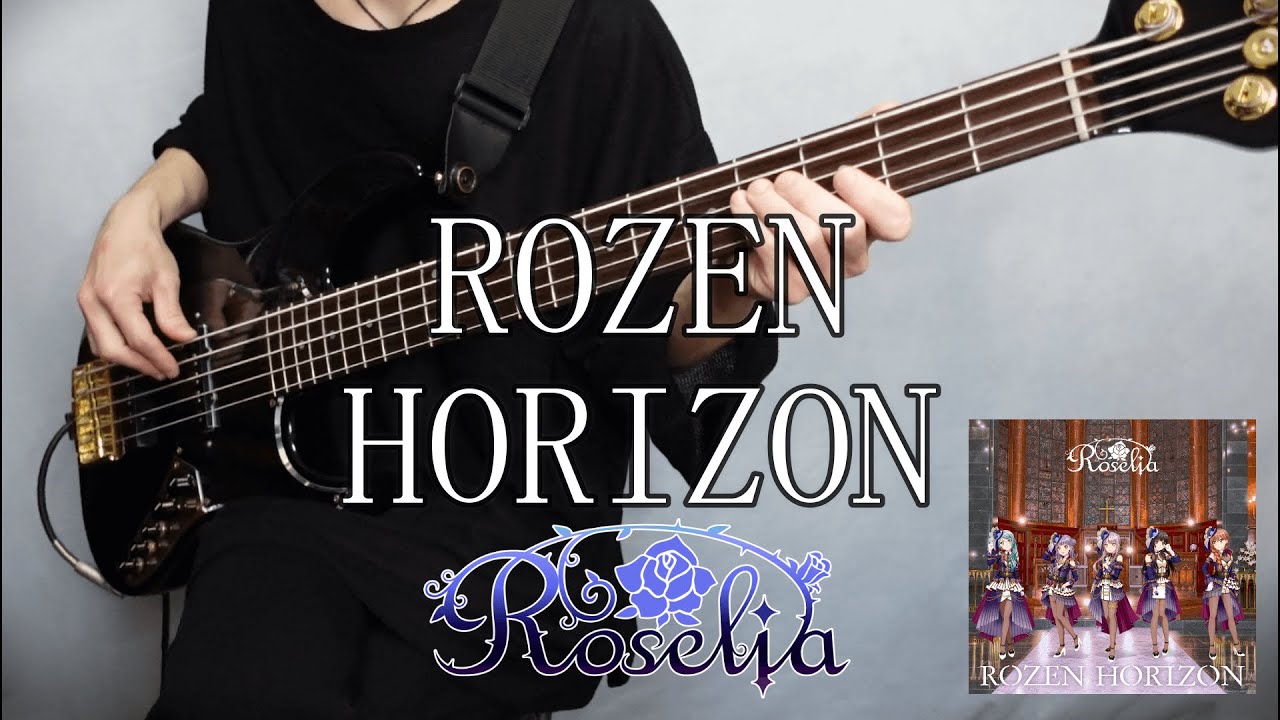 【BanG Dream!】「ROZEN HORIZON/Roselia」 Full ベース弾いてみた【バンドリ！】