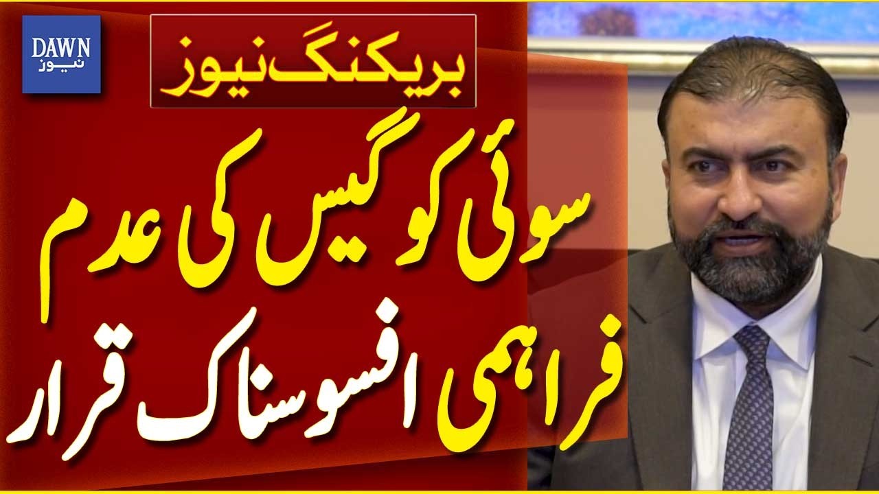 CM Balochistan Sarfaraz Bugti Condemns Sui Gas Supply Halt | Energy Crisis Pakistan | Dawn News