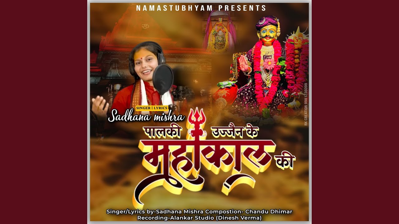 Palaki Ujjain Ke Mahakal Ki