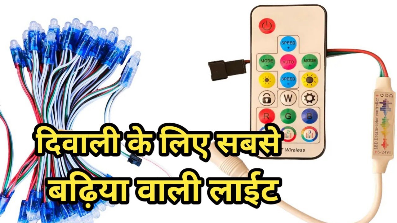 दिवाली के लिए pixel LED light. Diwali decoration.#diwali #light #ledlighting #bhopasingh 