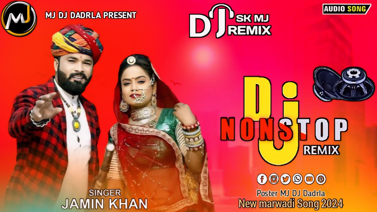 Nonstop Dj Remix Gujarati song || jamin khan new song 2024 nonstop || Gujarati song dj remix