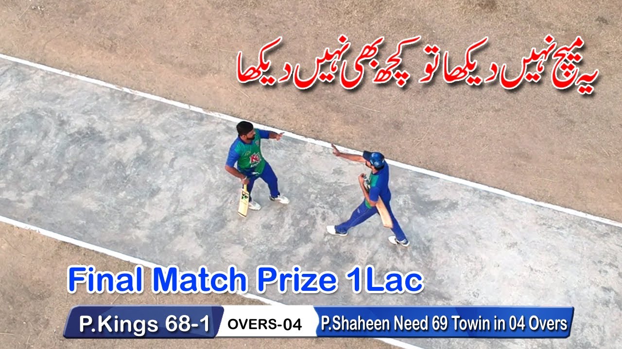 Final Match khurram Chakwal,Akbar pohli,Farhad Abdali Vs Malik Zafri,Sagheer khan,Frazi Chakwal DPL