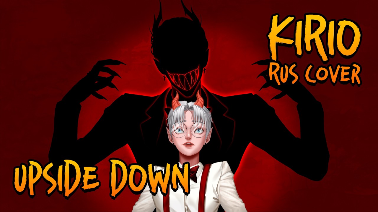 Black Gryph0n & Baasik &ndash; Upside Down (Kirio RUS Cover)