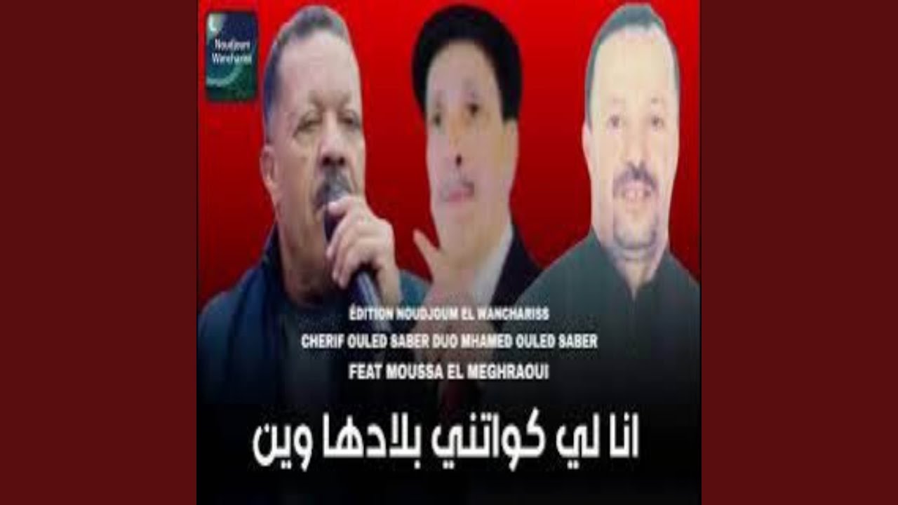 Ana Li Kwatni Bladha Win