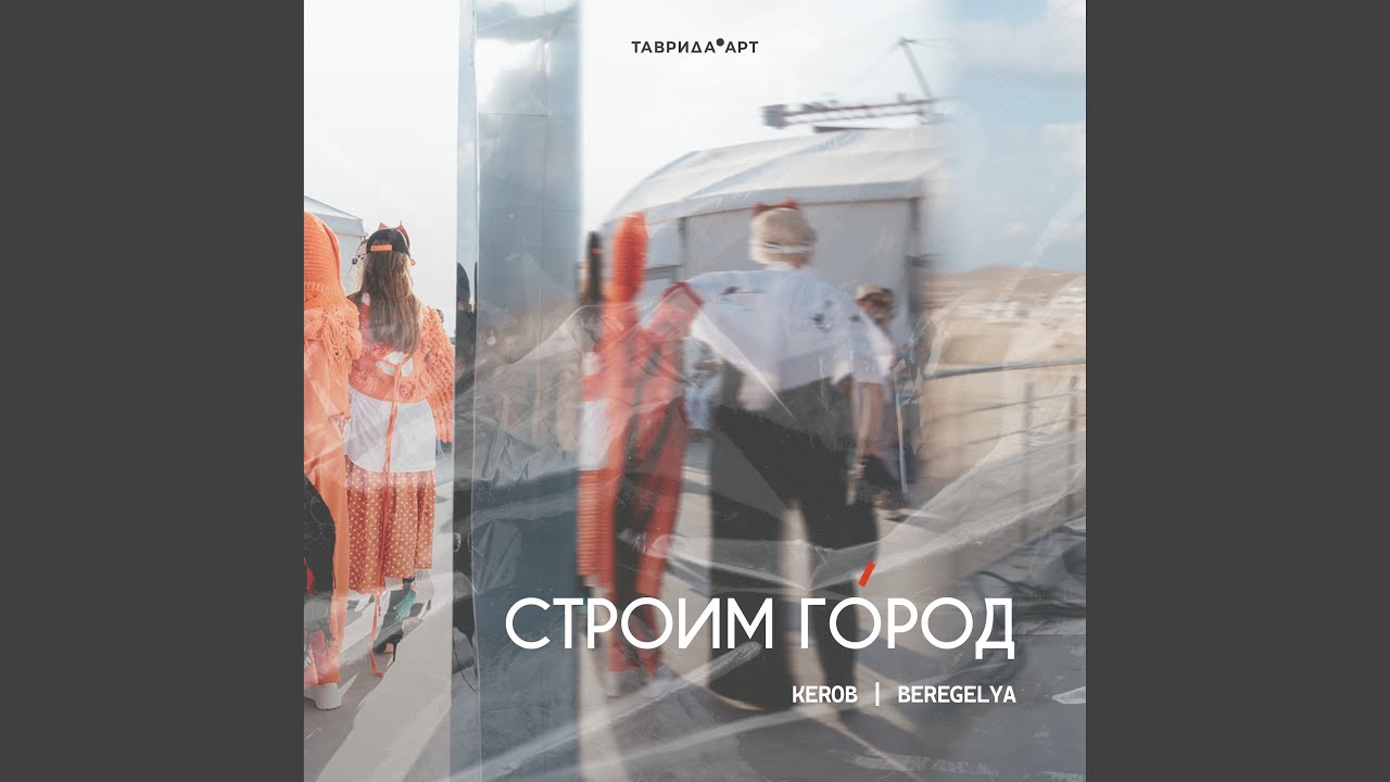 Цыгане