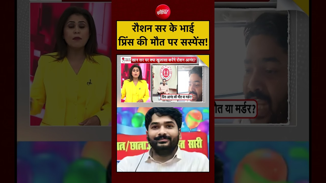 Sucherita Kukreti| Khan Sir Controversy: Raushan Anand Sir के भाई Prince Anand की मौत पर सस्पेंस!