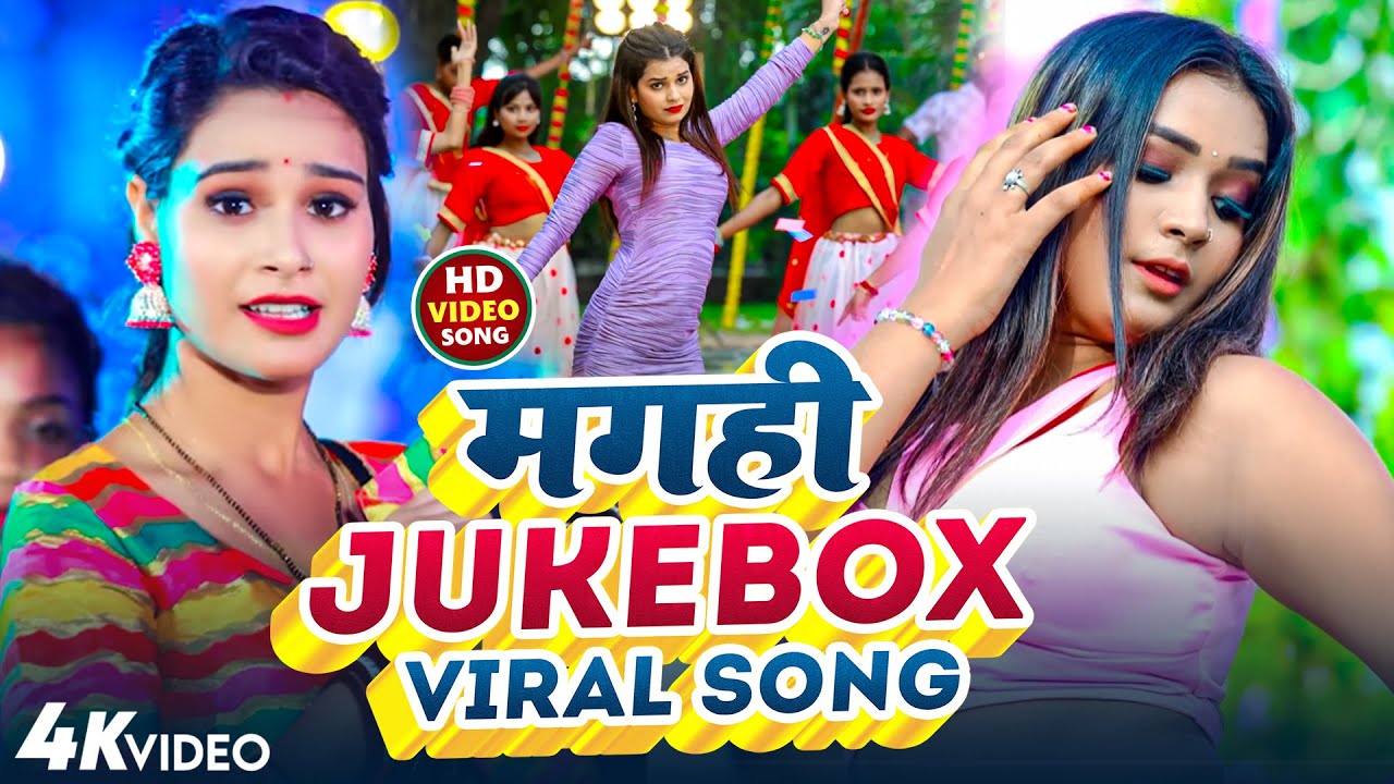 #Video_ राजा जी बजरिया #Maghi Superhit  गाना || #Nitish Aryan & Anjali Bharti | New Jhumta  Song