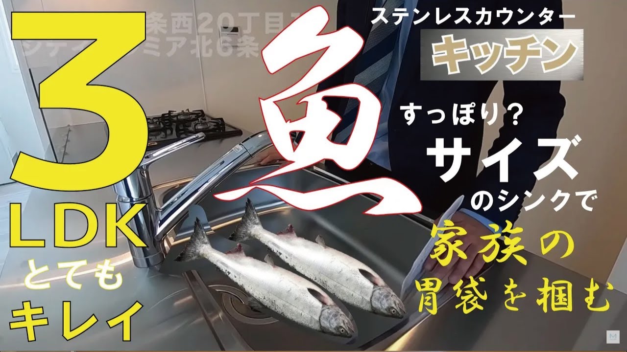 【お洒落なオープンキッチン】間取り変更ができるデザイナーズ物件に行ってみた！！